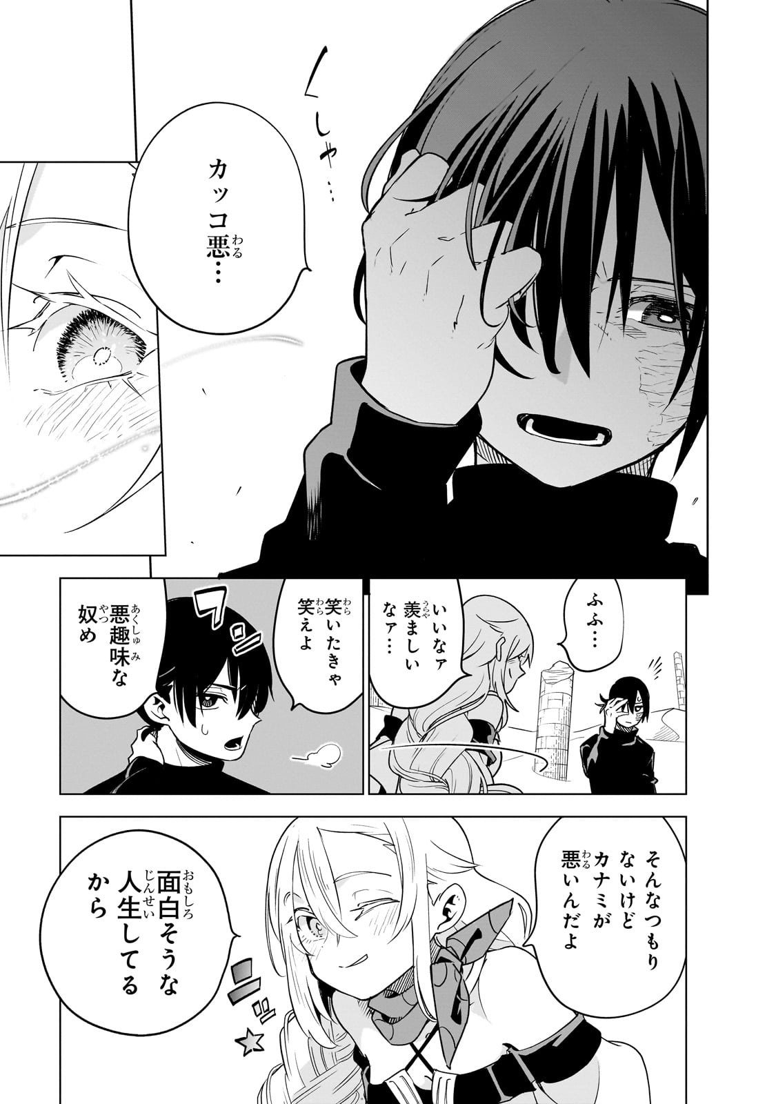 Isekai Meikyuu no Saishinbu o Mezasou Chap 31 - Next Chap 32