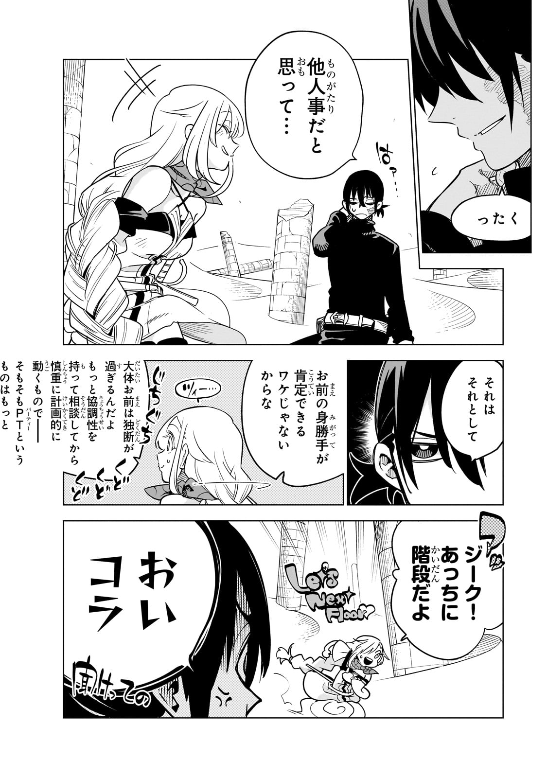 Isekai Meikyuu no Saishinbu o Mezasou Chap 31 - Next Chap 32