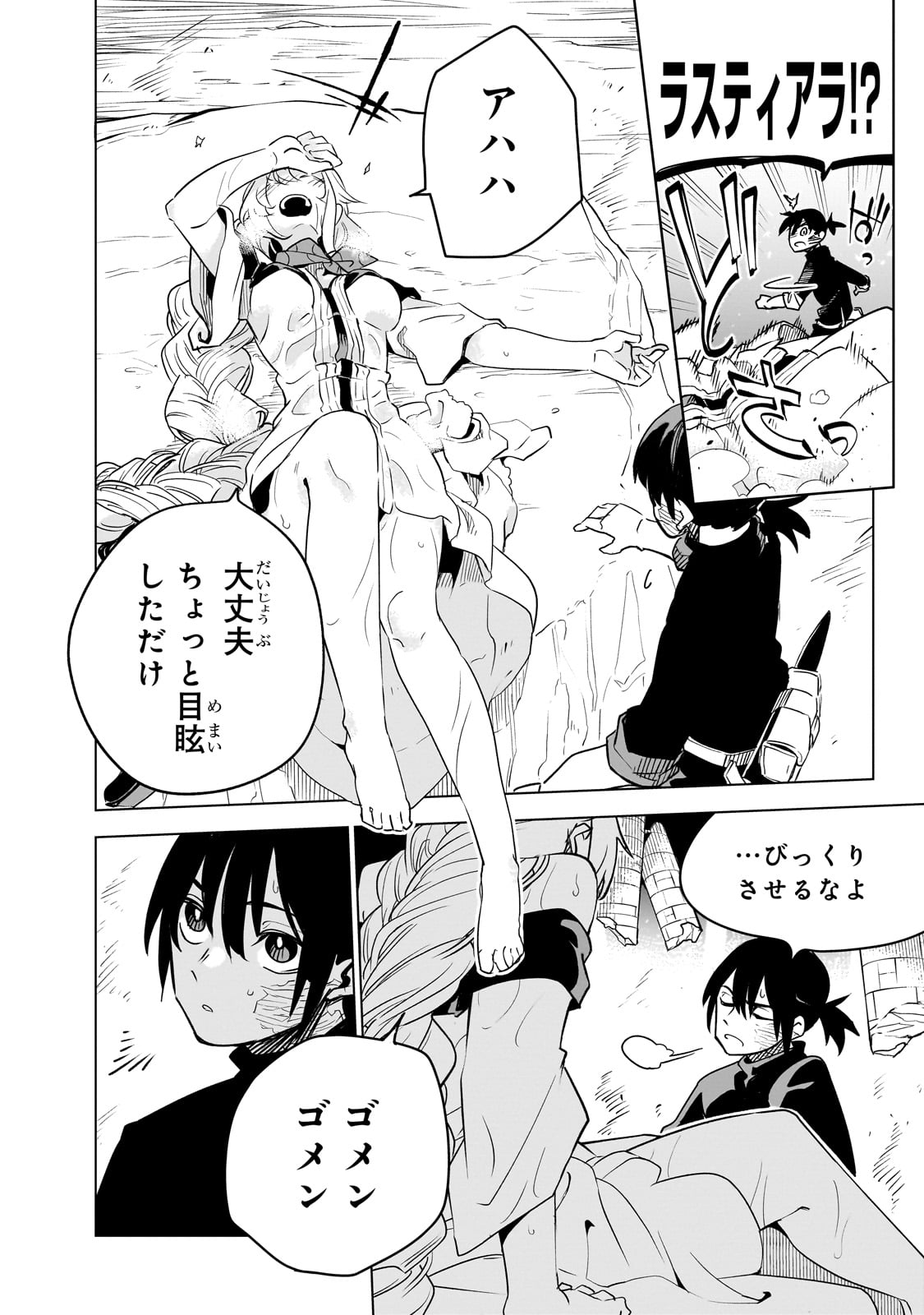 Isekai Meikyuu no Saishinbu o Mezasou Chap 31 - Next Chap 32