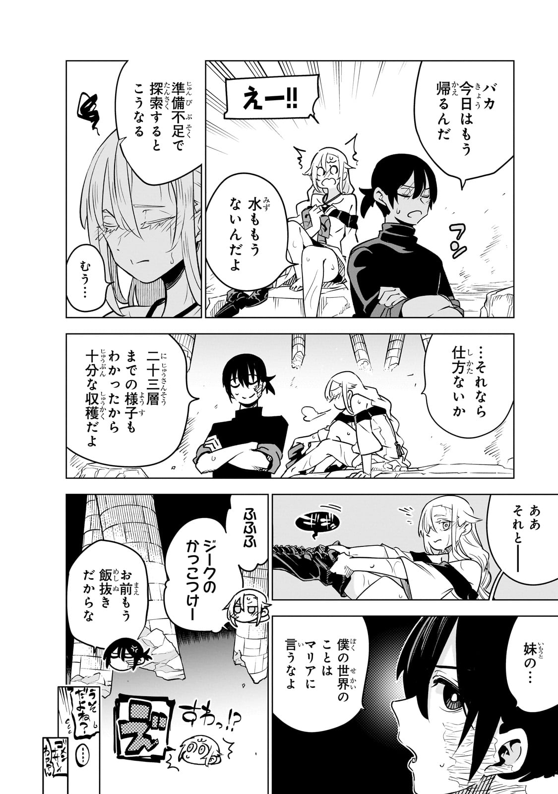 Isekai Meikyuu no Saishinbu o Mezasou Chap 31 - Next Chap 32