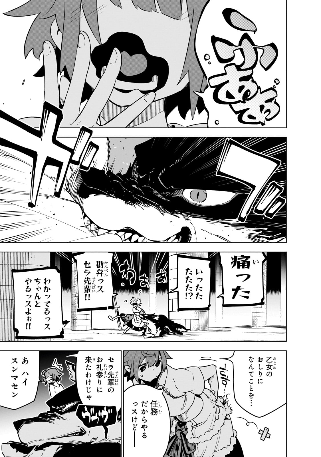 Isekai Meikyuu no Saishinbu o Mezasou Chap 31 - Next Chap 32