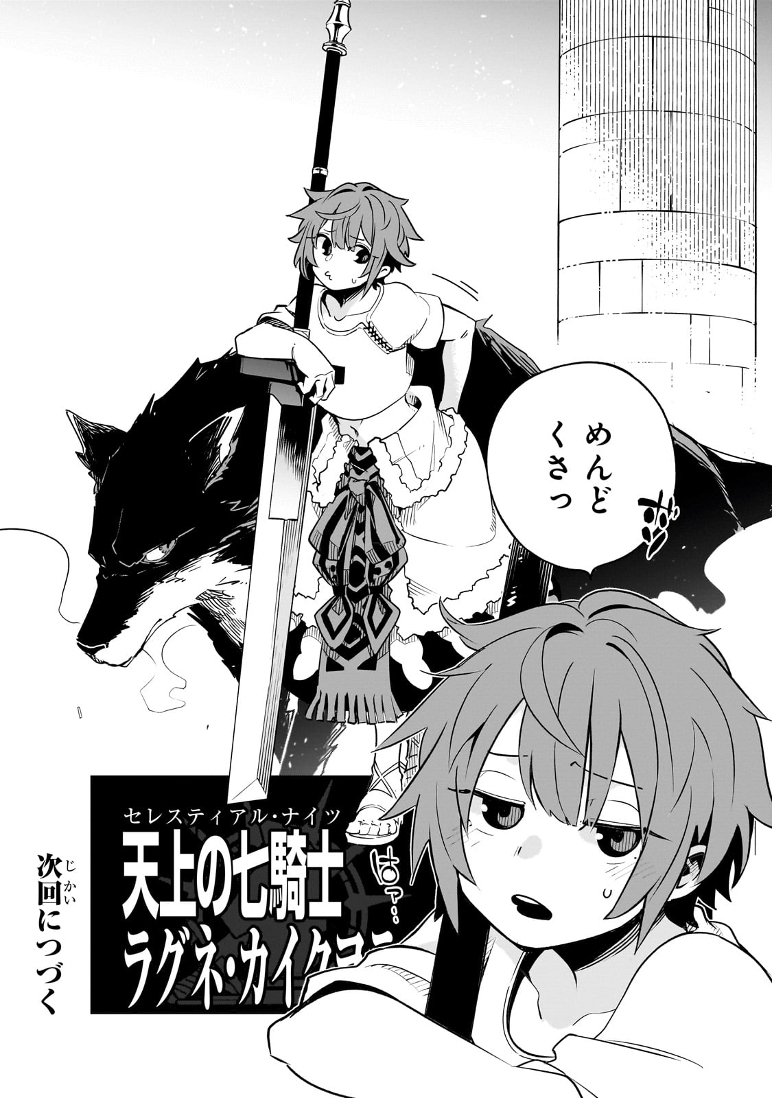 Isekai Meikyuu no Saishinbu o Mezasou Chap 31 - Next Chap 32