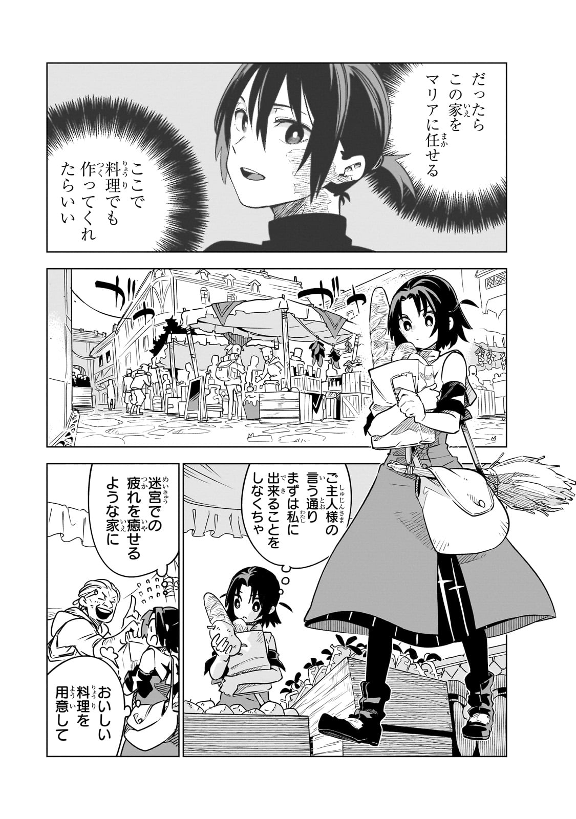 Isekai Meikyuu no Saishinbu o Mezasou Chap 32 - Next Chap 33