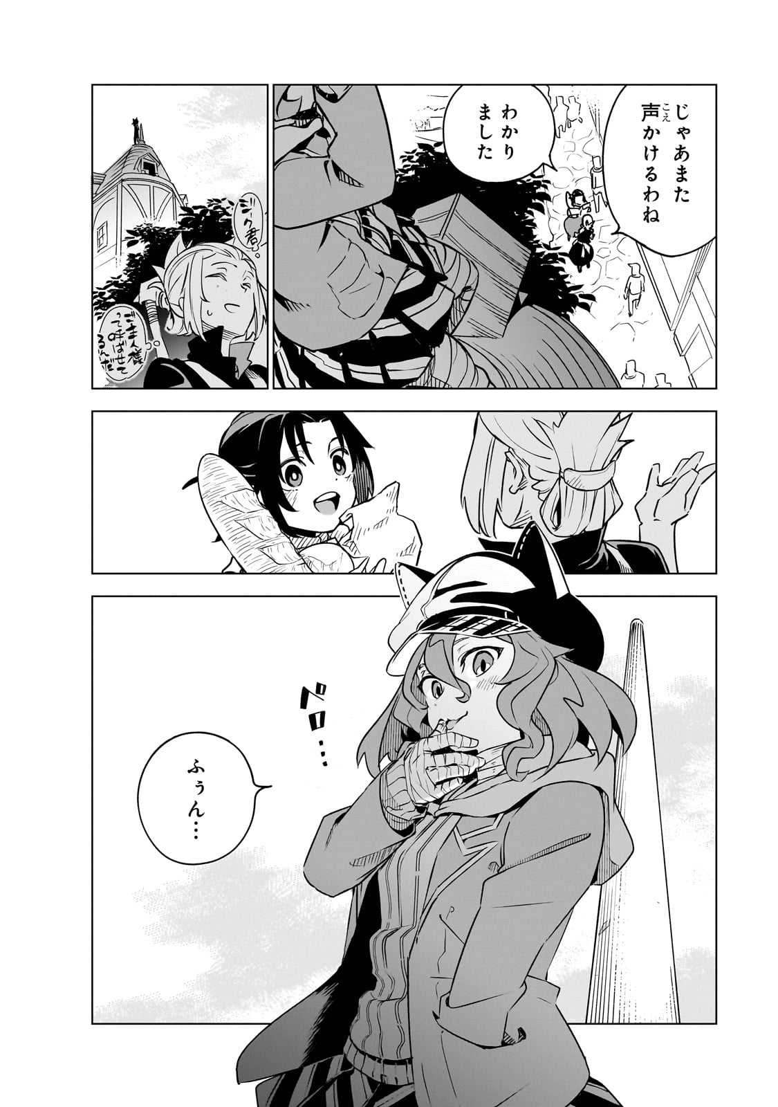 Isekai Meikyuu no Saishinbu o Mezasou Chap 32 - Next Chap 33