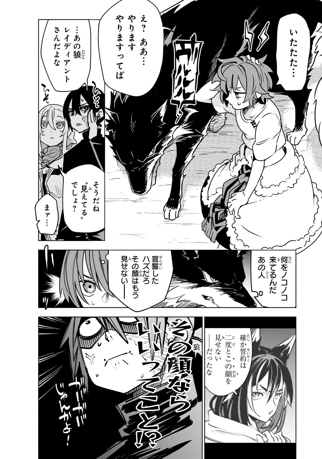 Isekai Meikyuu no Saishinbu o Mezasou Chap 32 - Next Chap 33