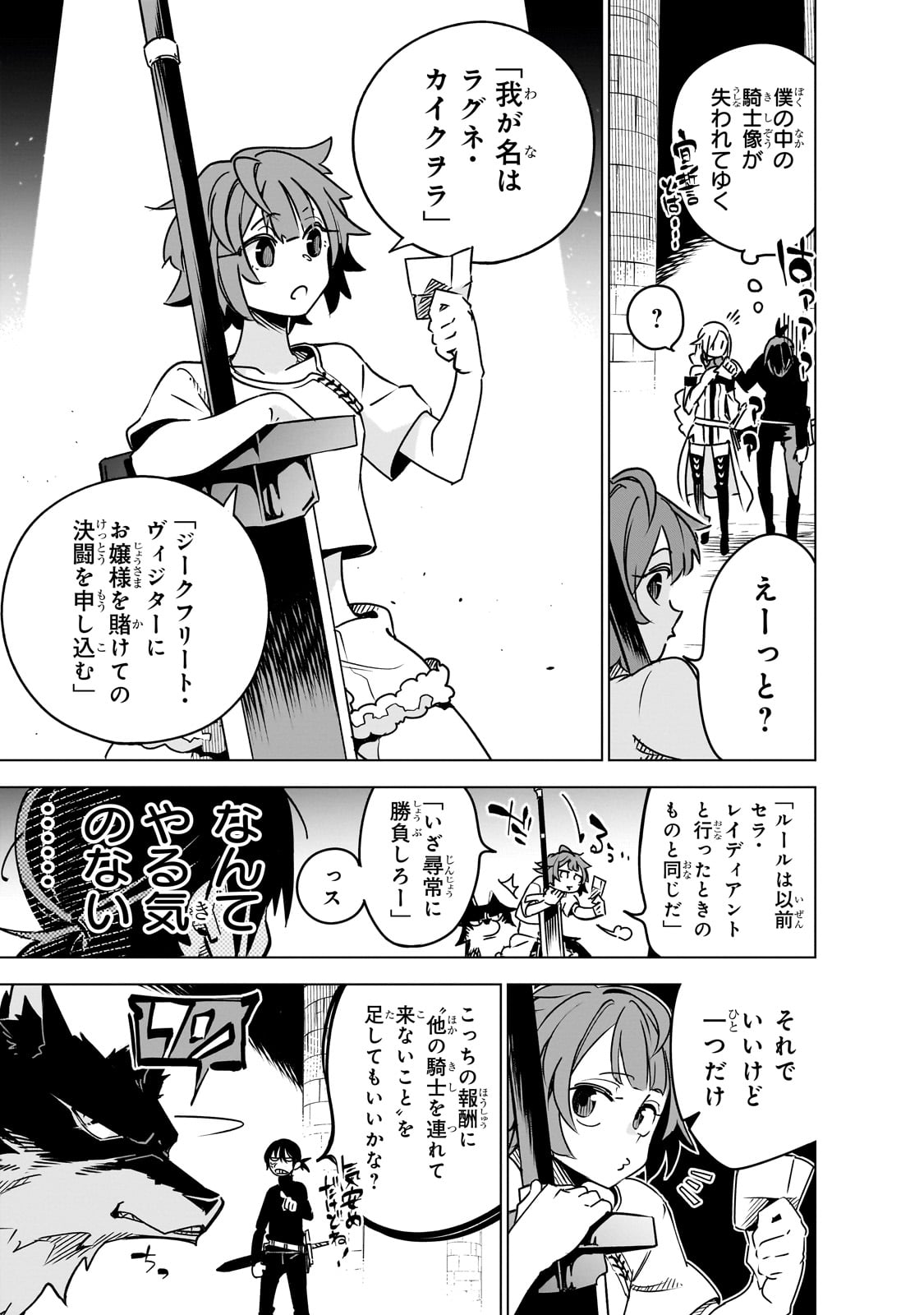 Isekai Meikyuu no Saishinbu o Mezasou Chap 32 - Next Chap 33