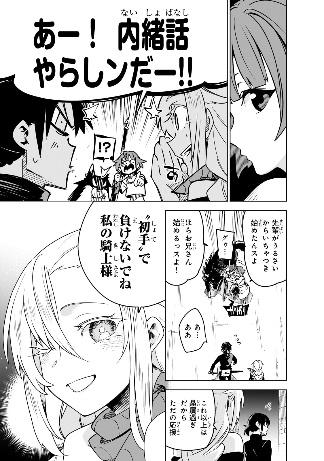 Isekai Meikyuu no Saishinbu o Mezasou Chap 32 - Next Chap 33