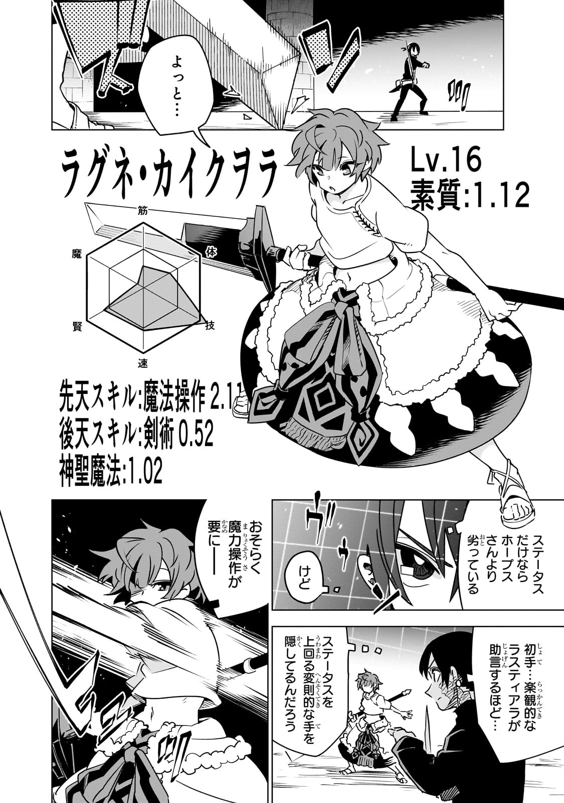 Isekai Meikyuu no Saishinbu o Mezasou Chap 32 - Next Chap 33