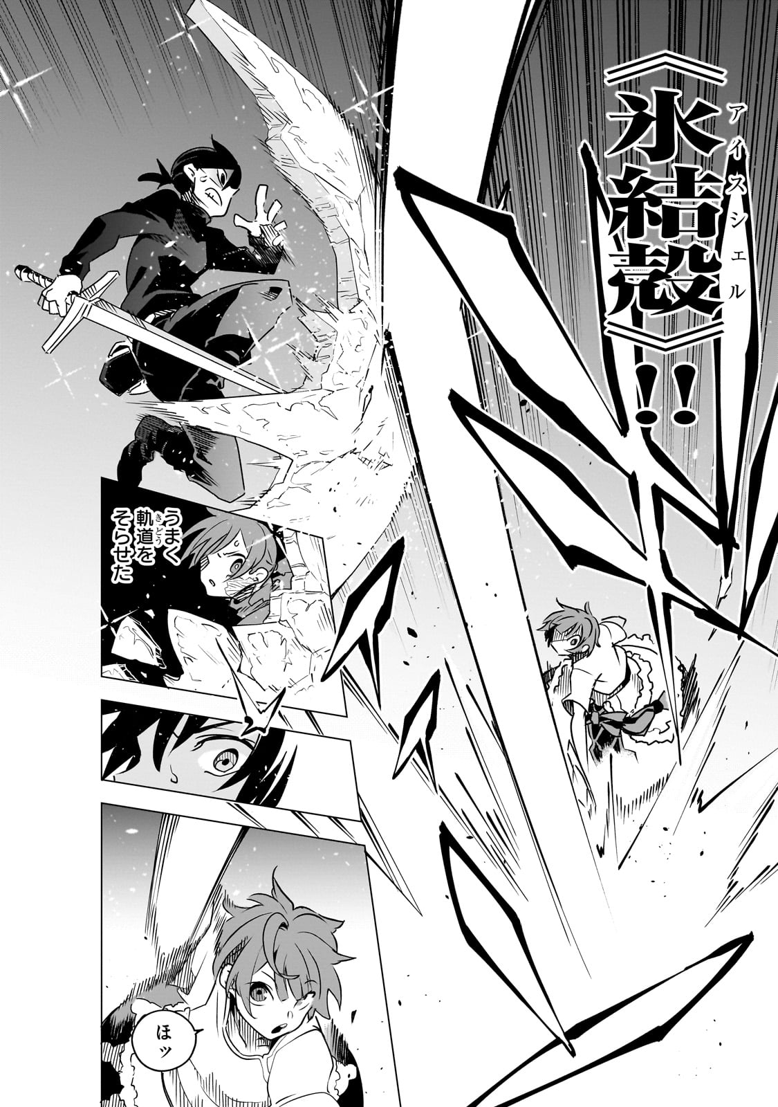 Isekai Meikyuu no Saishinbu o Mezasou Chap 32 - Next Chap 33