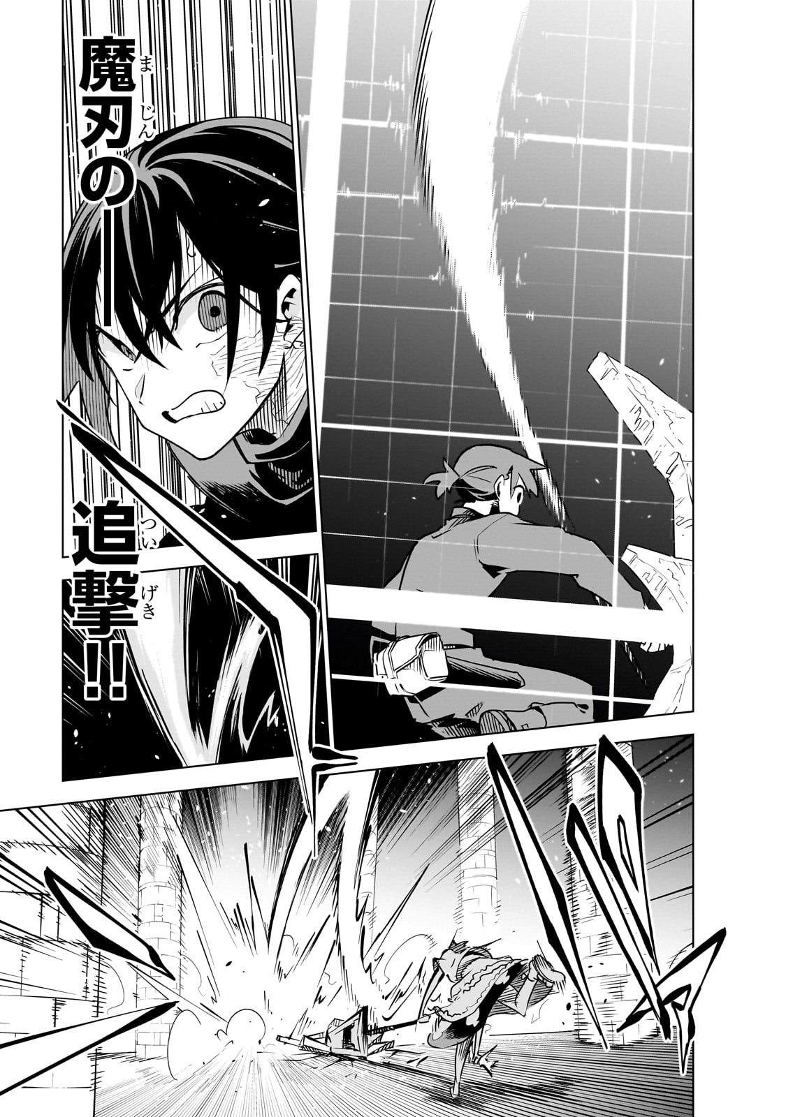 Isekai Meikyuu no Saishinbu o Mezasou Chap 32 - Next Chap 33