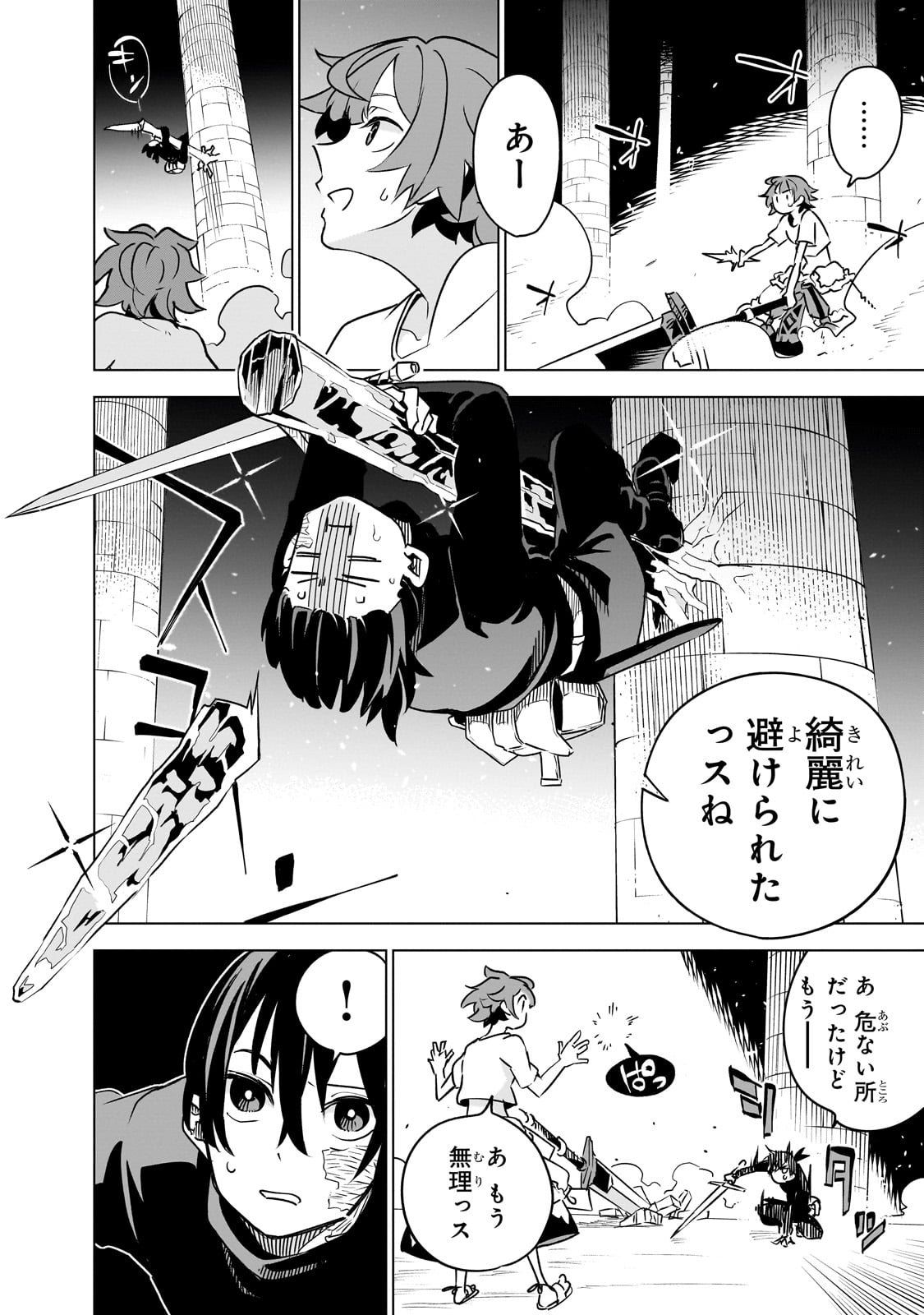 Isekai Meikyuu no Saishinbu o Mezasou Chap 32 - Next Chap 33