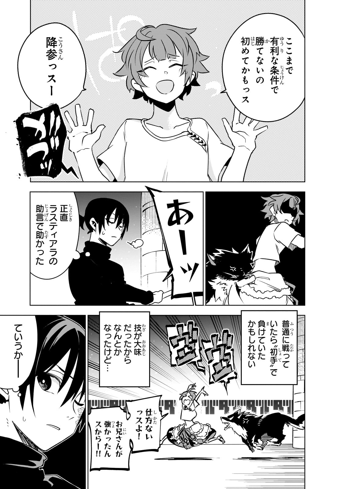 Isekai Meikyuu no Saishinbu o Mezasou Chap 32 - Next Chap 33