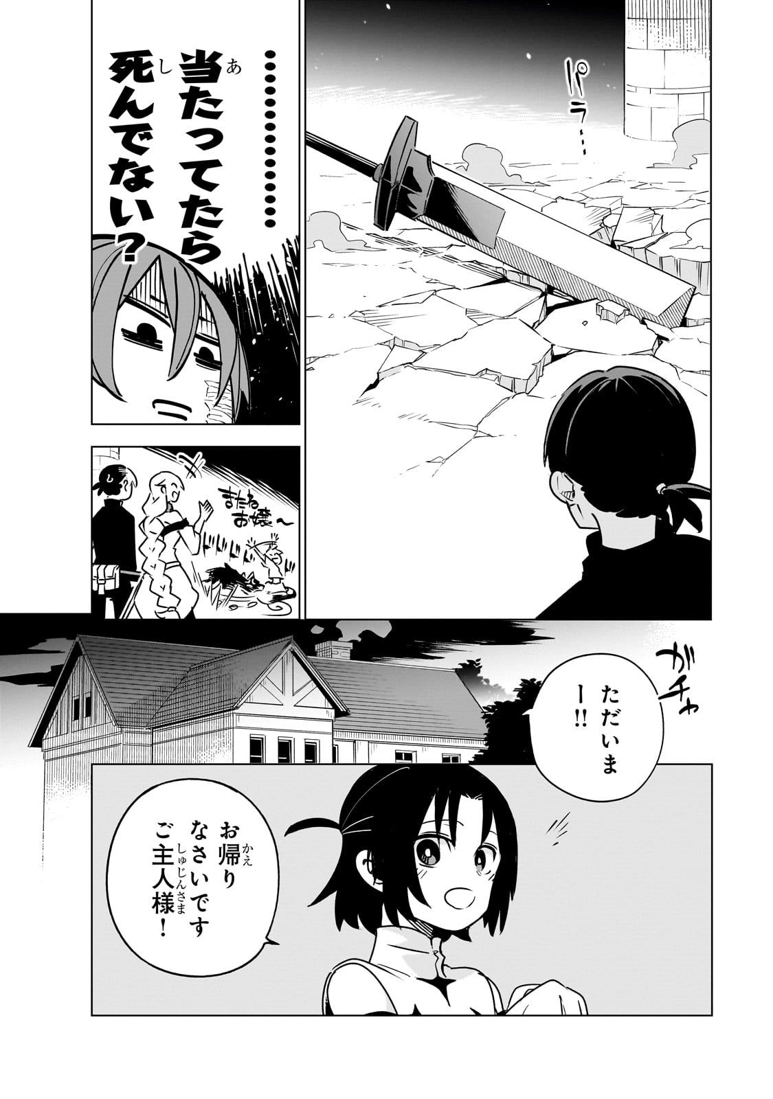 Isekai Meikyuu no Saishinbu o Mezasou Chap 32 - Next Chap 33