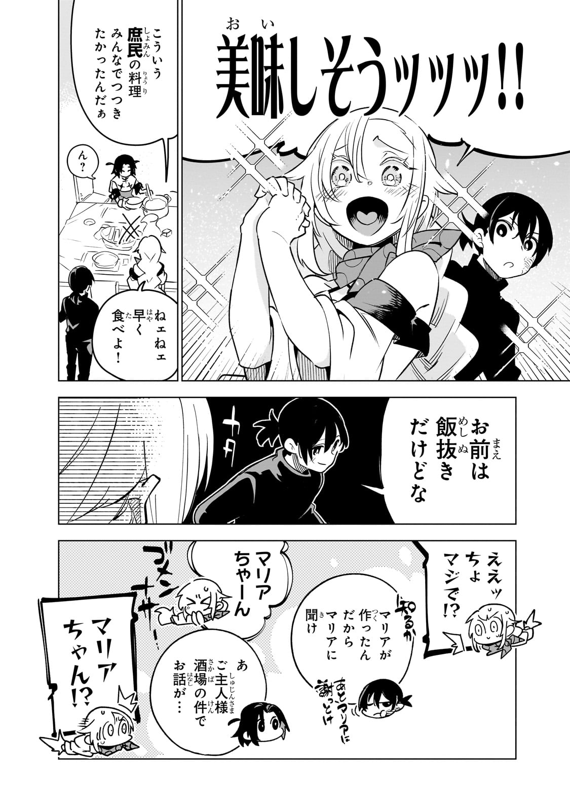 Isekai Meikyuu no Saishinbu o Mezasou Chap 32 - Next Chap 33