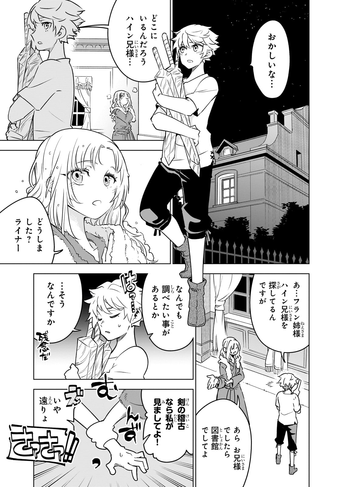 Isekai Meikyuu no Saishinbu o Mezasou Chap 32 - Next Chap 33