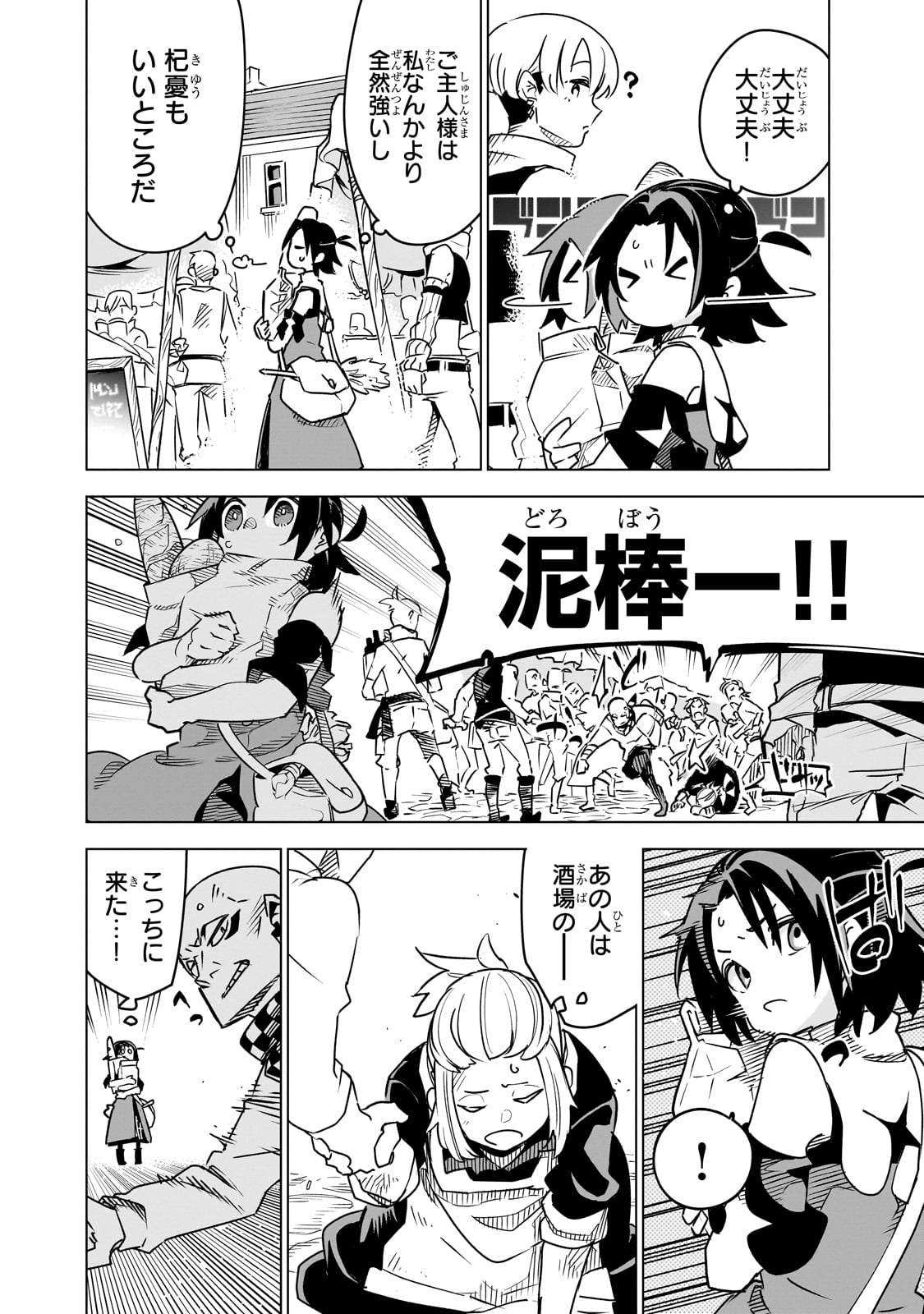 Isekai Meikyuu no Saishinbu o Mezasou Chap 32 - Next Chap 33