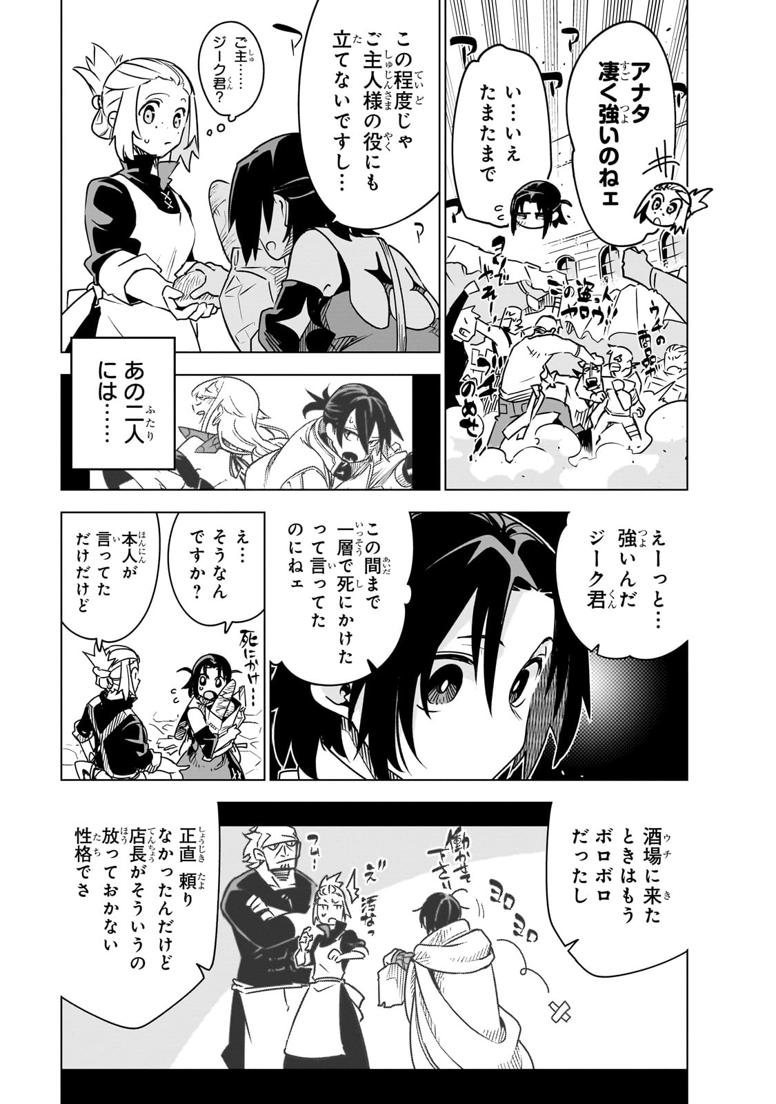 Isekai Meikyuu no Saishinbu o Mezasou Chap 32 - Next Chap 33