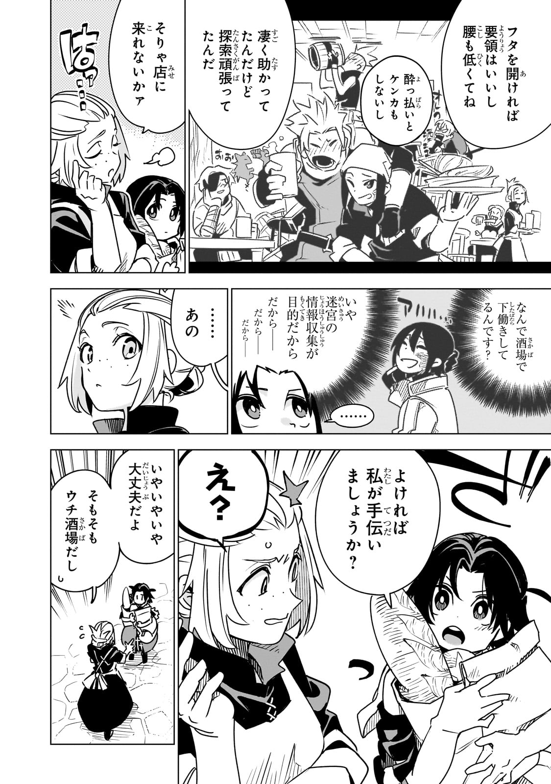 Isekai Meikyuu no Saishinbu o Mezasou Chap 32 - Next Chap 33