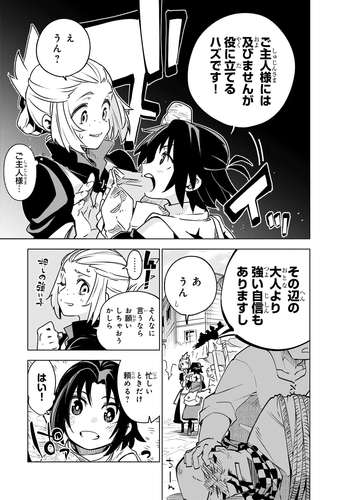 Isekai Meikyuu no Saishinbu o Mezasou Chap 32 - Next Chap 33