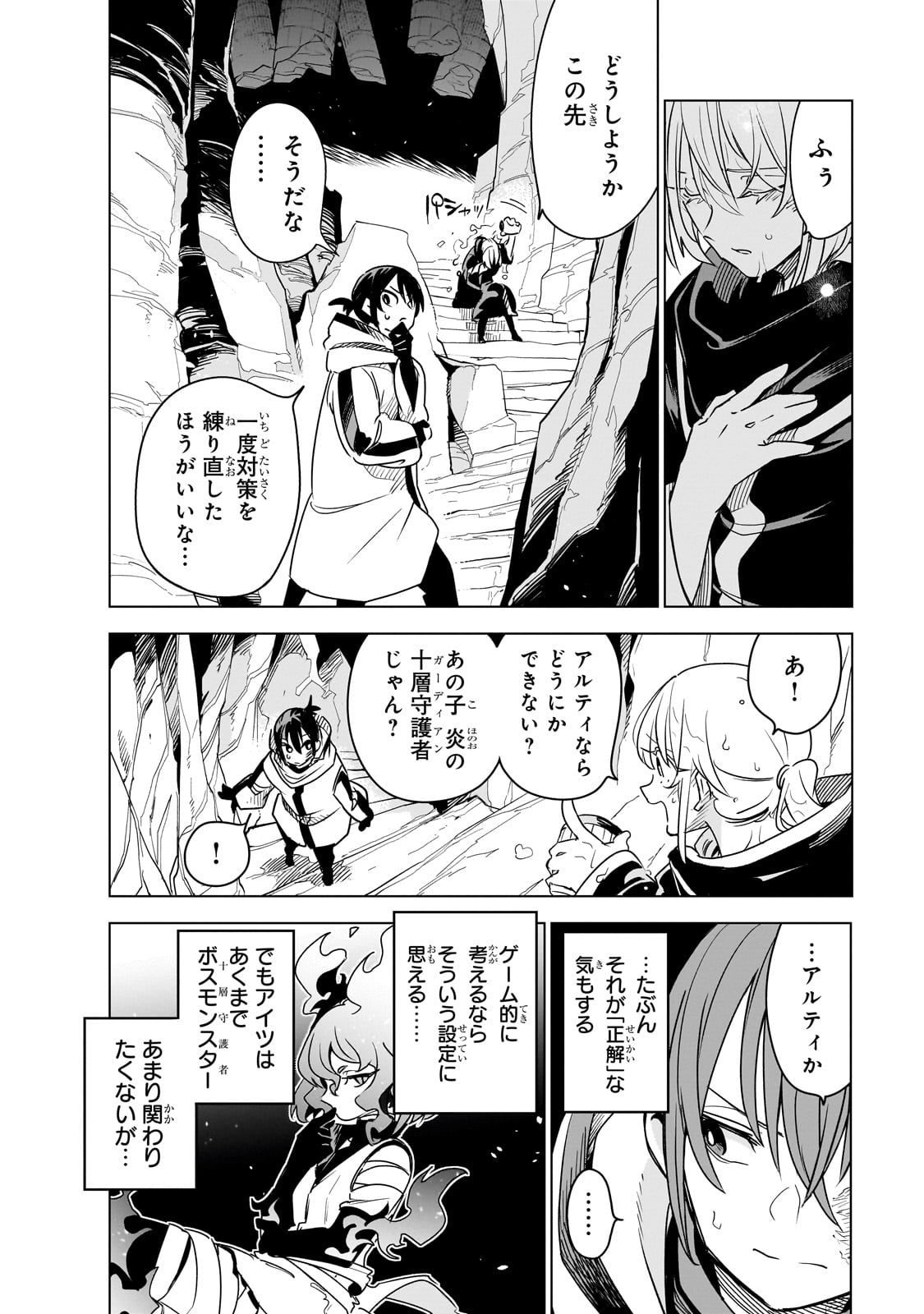Isekai Meikyuu no Saishinbu o Mezasou Chap 34 - Next Chap 35