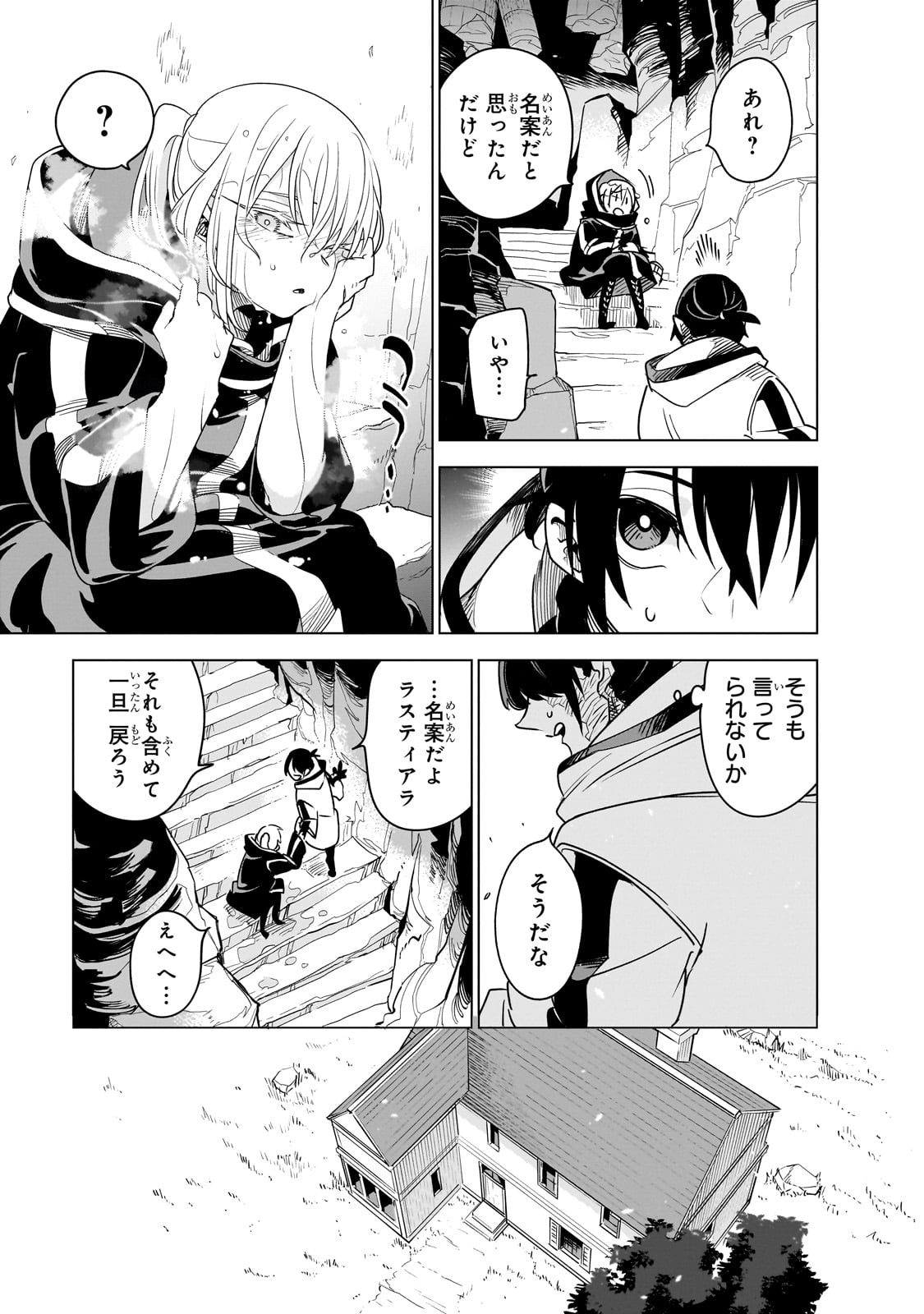 Isekai Meikyuu no Saishinbu o Mezasou Chap 34 - Next Chap 35