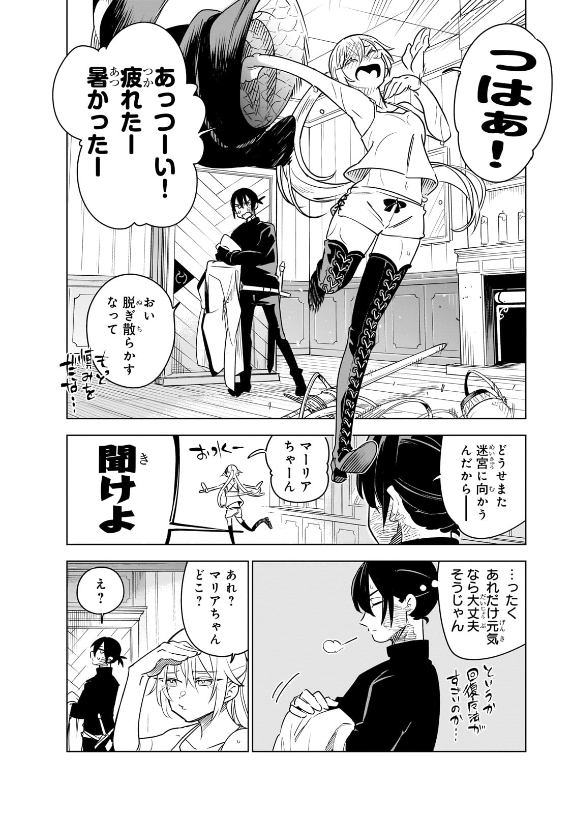 Isekai Meikyuu no Saishinbu o Mezasou Chap 34 - Next Chap 35