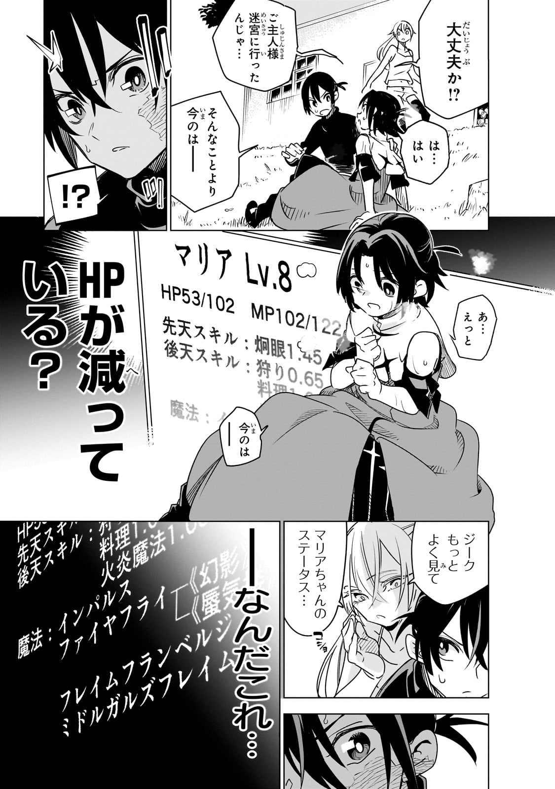 Isekai Meikyuu no Saishinbu o Mezasou Chap 34 - Next Chap 35