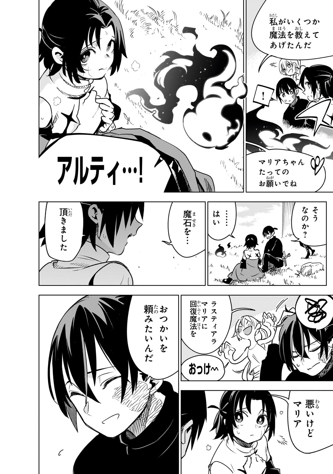 Isekai Meikyuu no Saishinbu o Mezasou Chap 34 - Next Chap 35