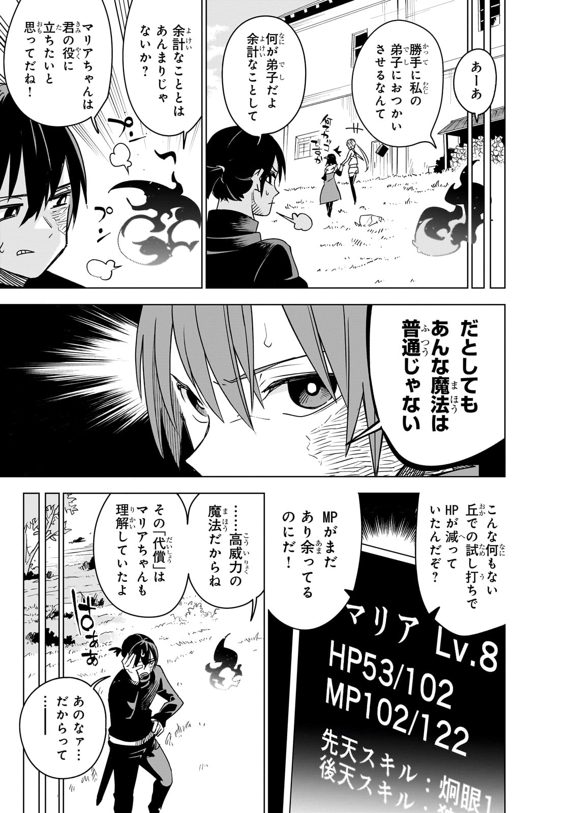 Isekai Meikyuu no Saishinbu o Mezasou Chap 34 - Next Chap 35