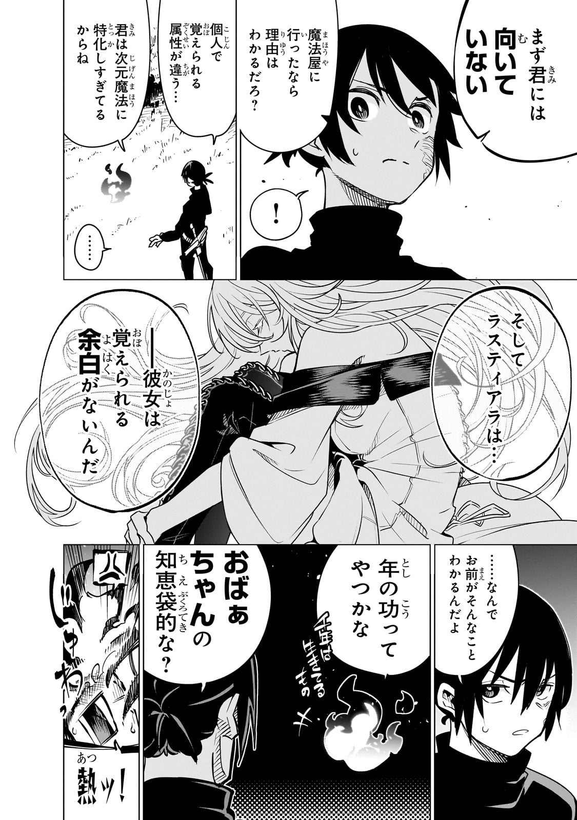 Isekai Meikyuu no Saishinbu o Mezasou Chap 34 - Next Chap 35