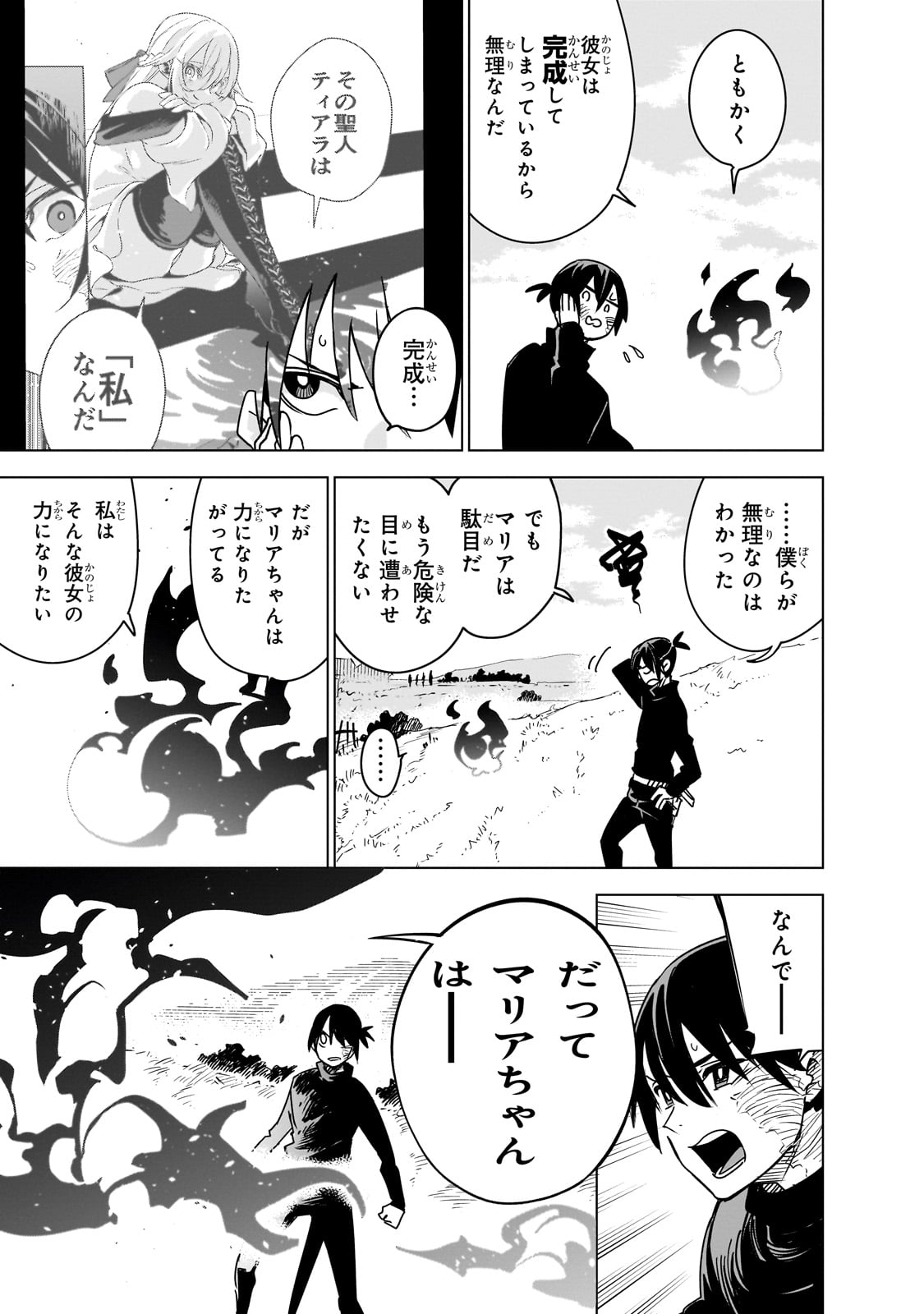 Isekai Meikyuu no Saishinbu o Mezasou Chap 34 - Next Chap 35