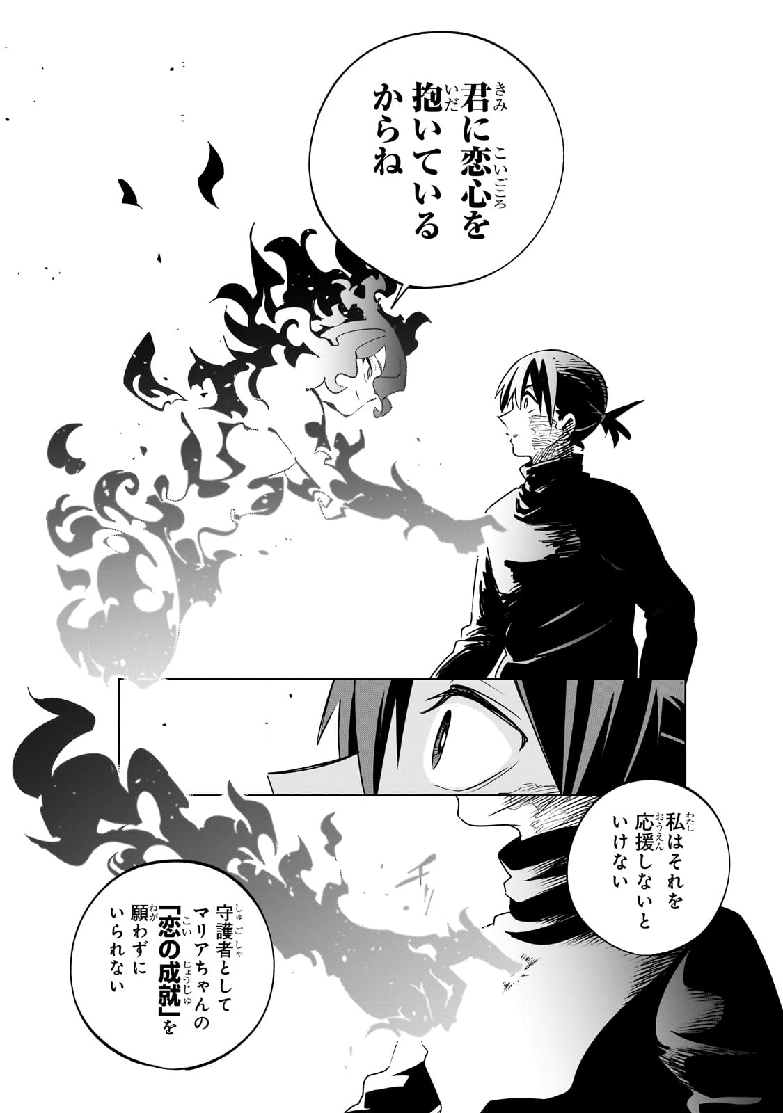 Isekai Meikyuu no Saishinbu o Mezasou Chap 34 - Next Chap 35