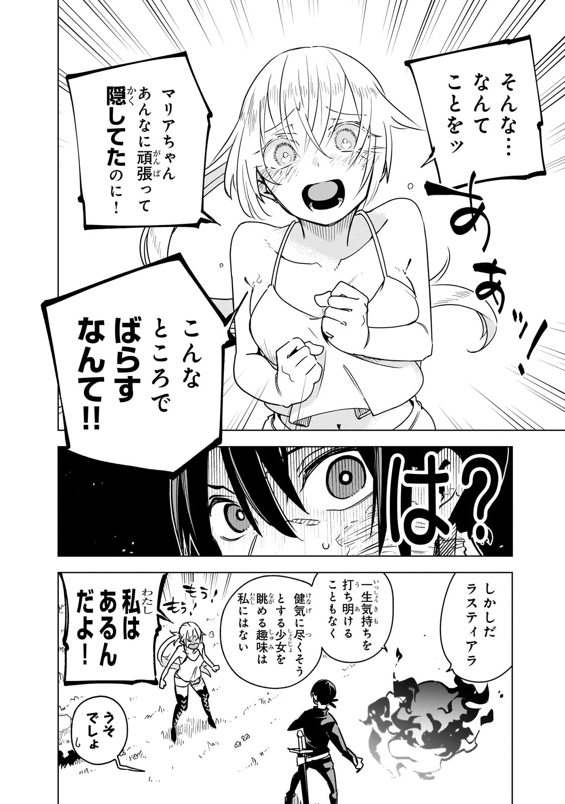 Isekai Meikyuu no Saishinbu o Mezasou Chap 34 - Next Chap 35