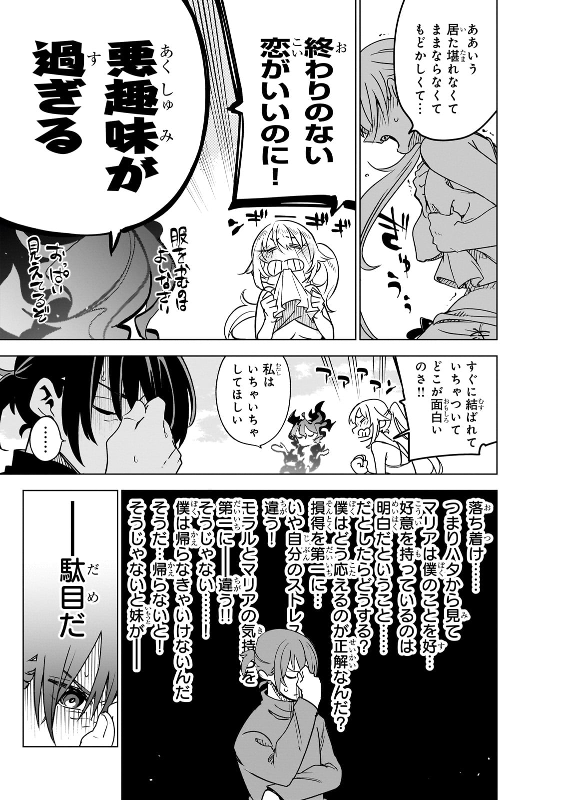 Isekai Meikyuu no Saishinbu o Mezasou Chap 34 - Next Chap 35