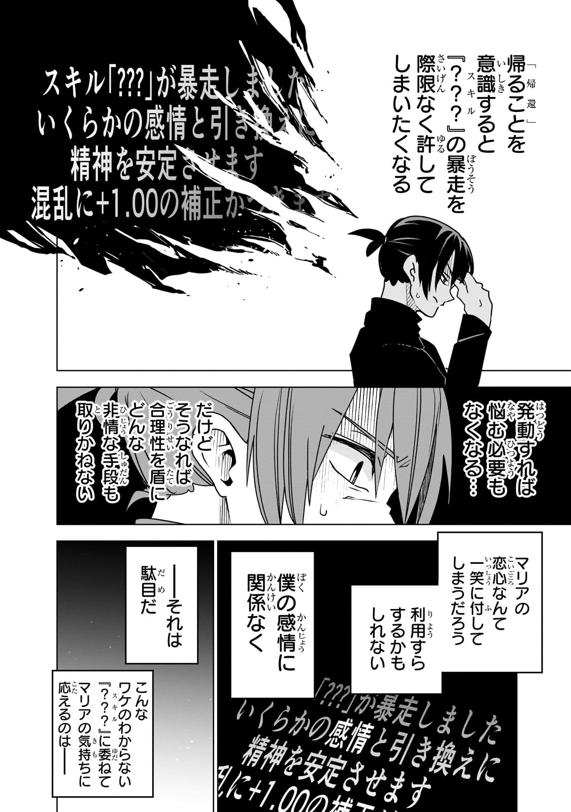 Isekai Meikyuu no Saishinbu o Mezasou Chap 34 - Next Chap 35