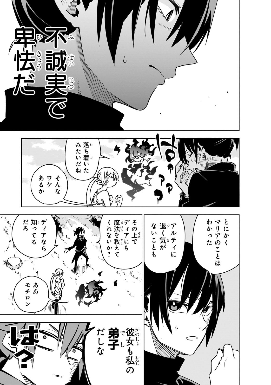 Isekai Meikyuu no Saishinbu o Mezasou Chap 34 - Next Chap 35
