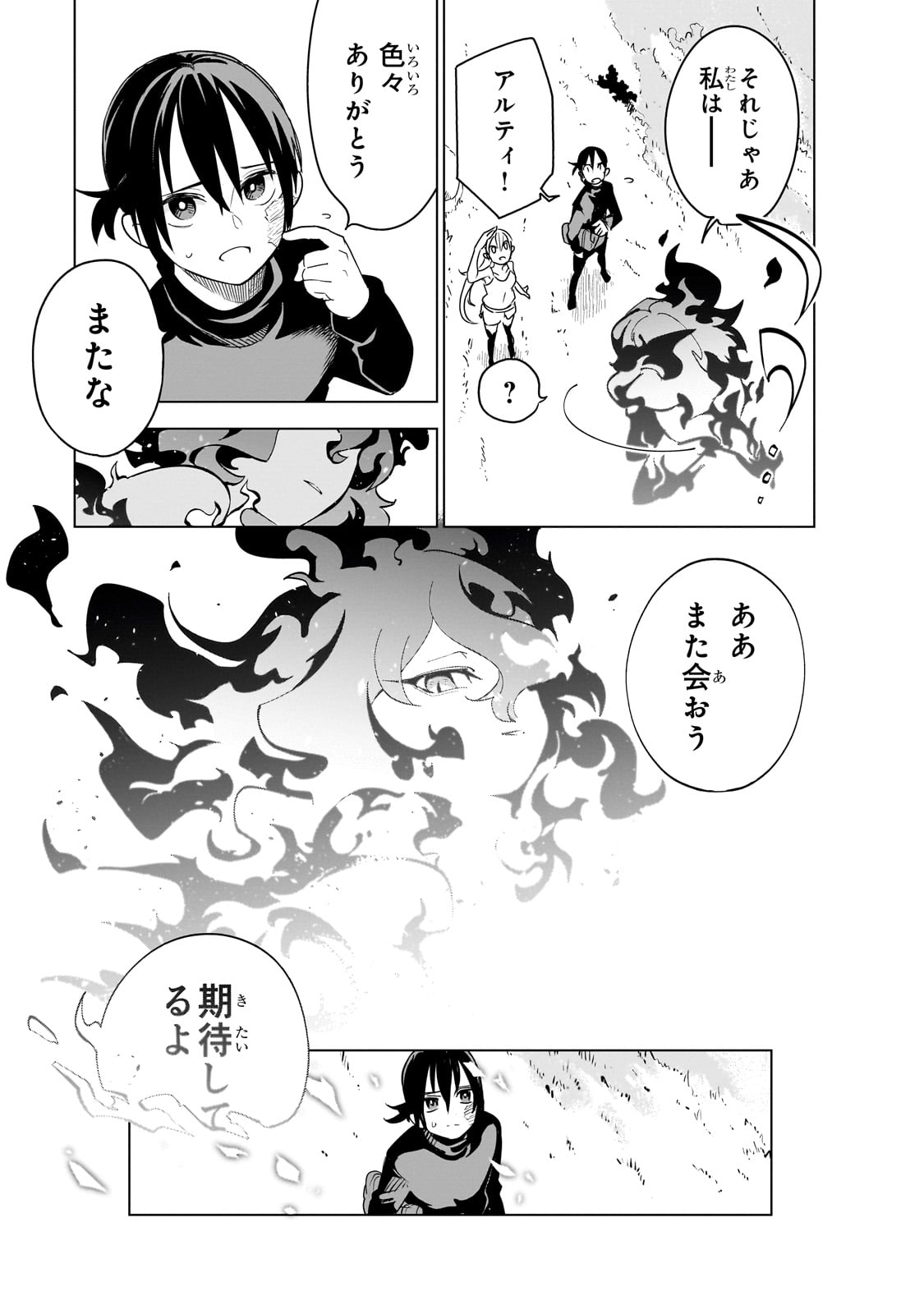Isekai Meikyuu no Saishinbu o Mezasou Chap 34 - Next Chap 35