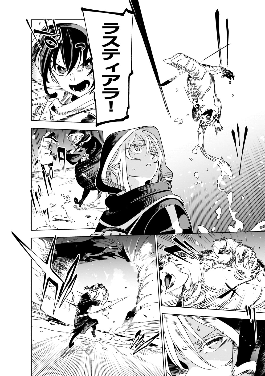 Isekai Meikyuu no Saishinbu o Mezasou Chap 34 - Next Chap 35