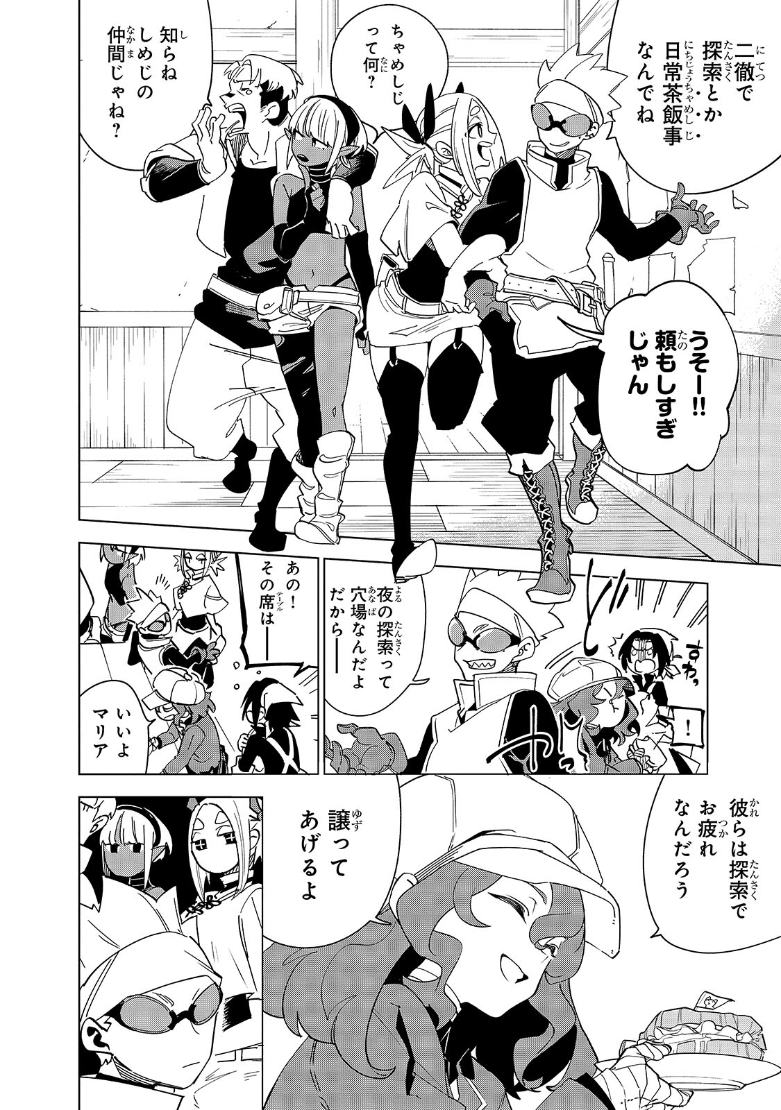 Isekai Meikyuu no Saishinbu o Mezasou Chap 35.5 - Next Chap 36.5