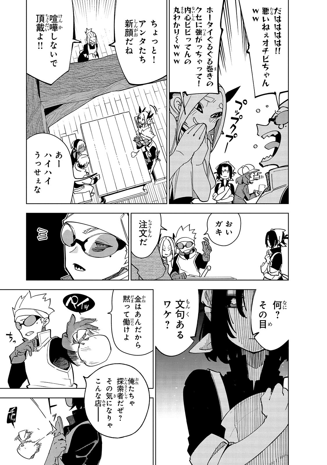 Isekai Meikyuu no Saishinbu o Mezasou Chap 35.5 - Next Chap 36.5