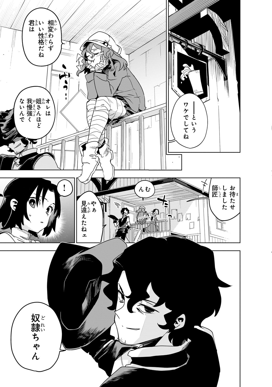 Isekai Meikyuu no Saishinbu o Mezasou Chap 37 - Next Chap 38