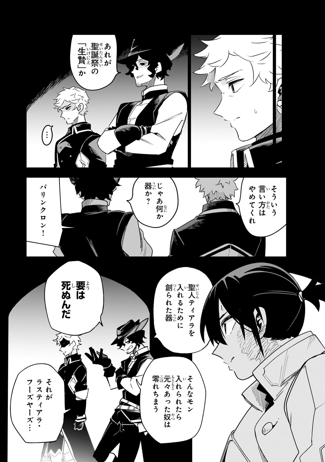 Isekai Meikyuu no Saishinbu o Mezasou Chap 37 - Next Chap 38