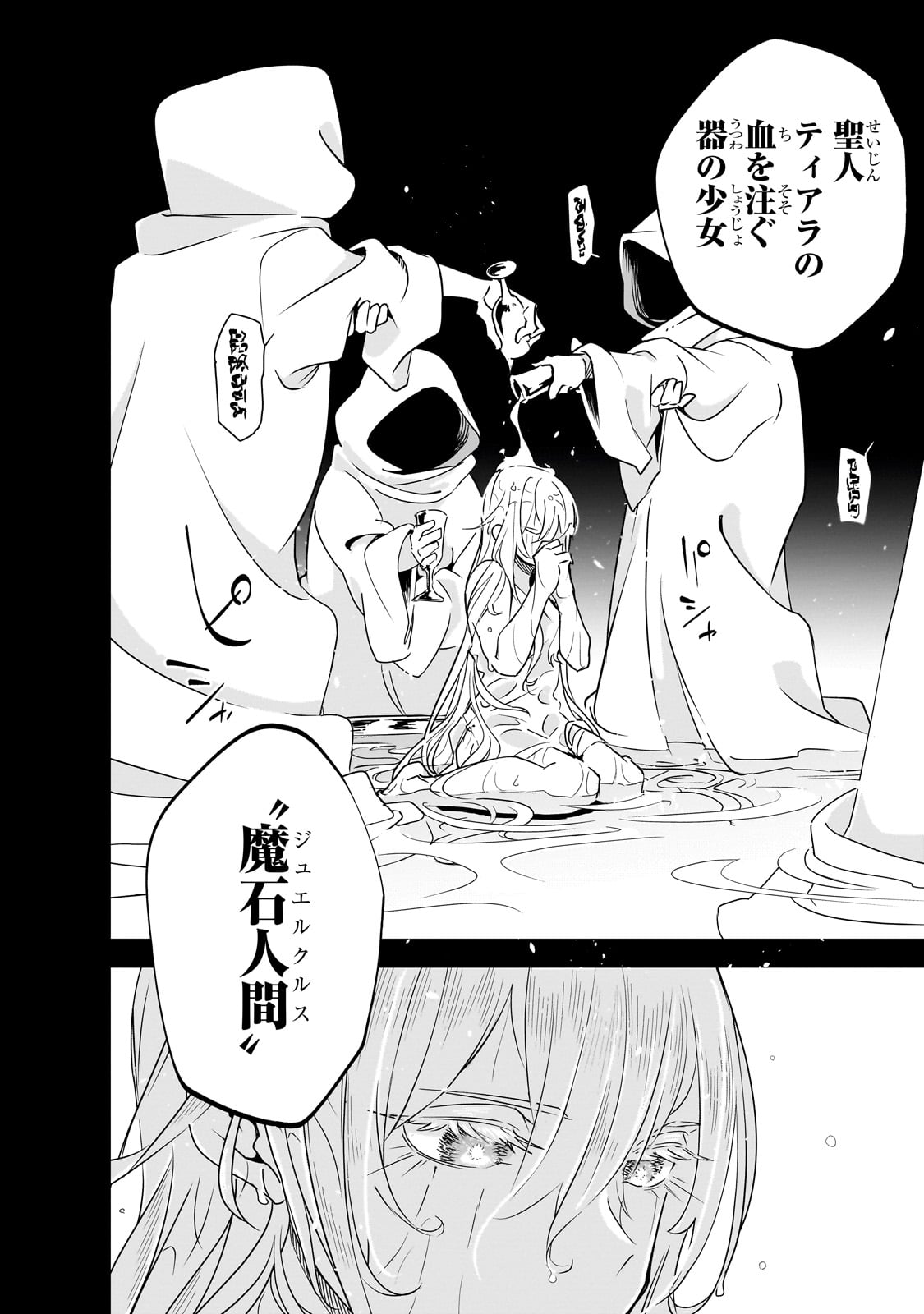 Isekai Meikyuu no Saishinbu o Mezasou Chap 37 - Next Chap 38