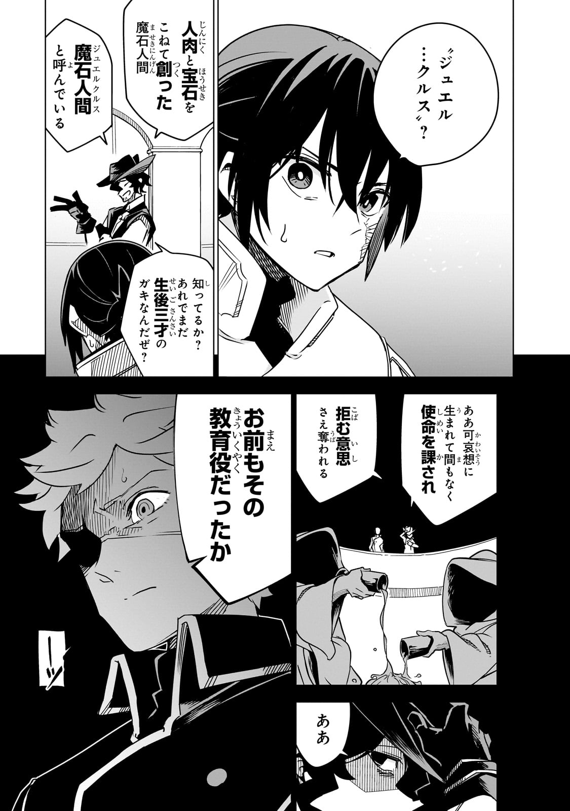 Isekai Meikyuu no Saishinbu o Mezasou Chap 37 - Next Chap 38