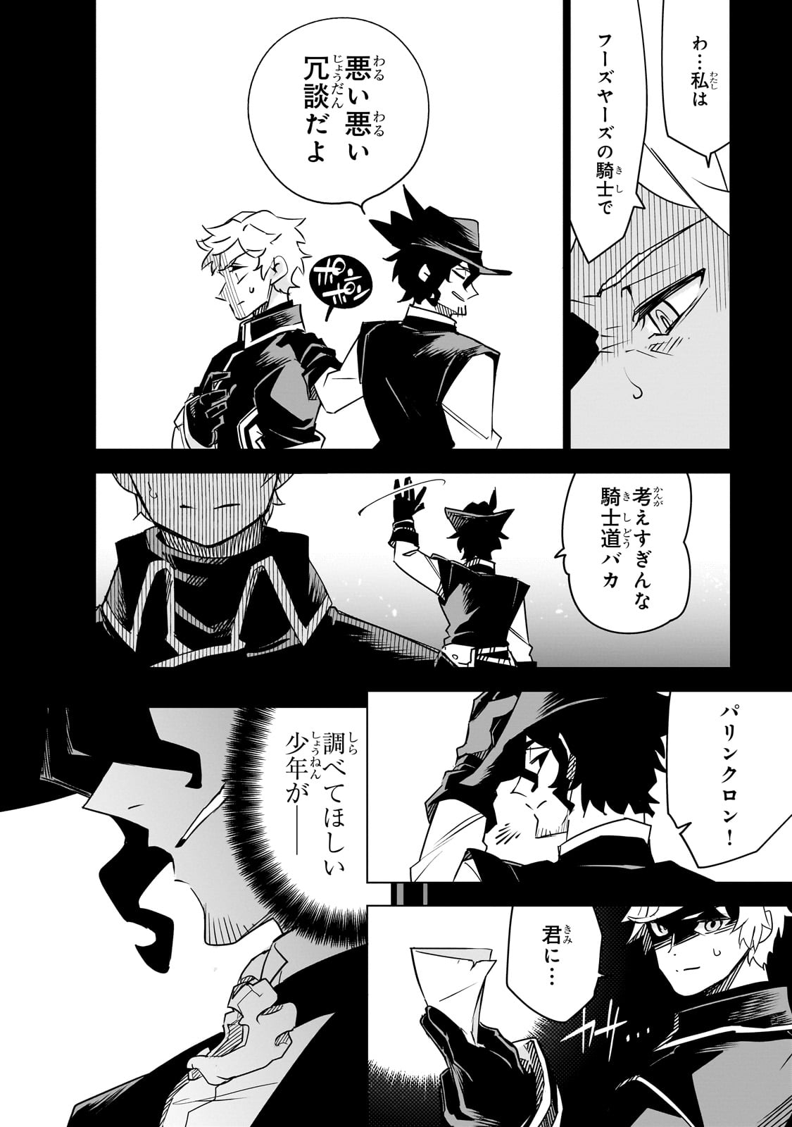 Isekai Meikyuu no Saishinbu o Mezasou Chap 37 - Next Chap 38