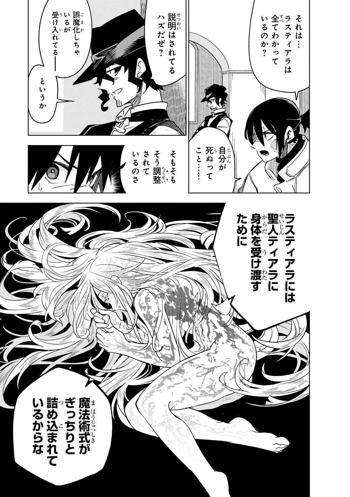 Isekai Meikyuu no Saishinbu o Mezasou Chap 37 - Next Chap 38