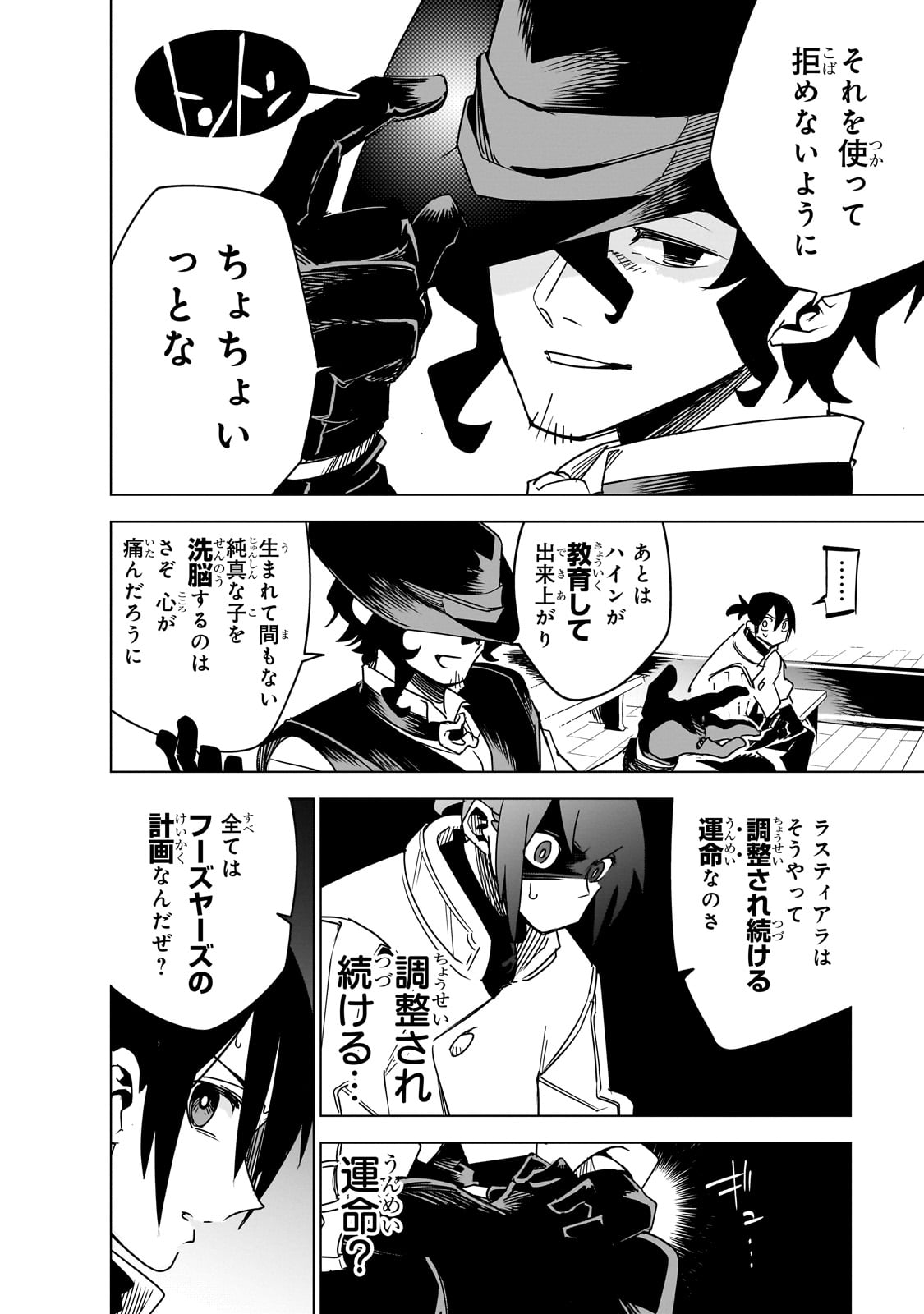 Isekai Meikyuu no Saishinbu o Mezasou Chap 37 - Next Chap 38