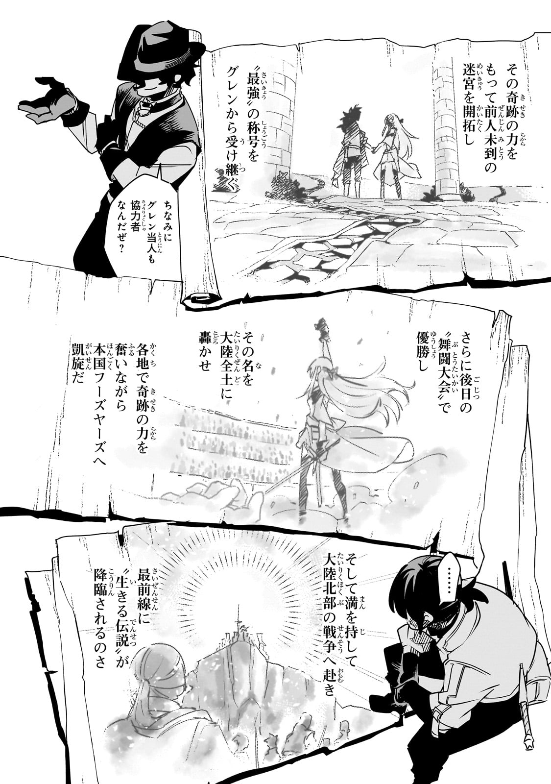 Isekai Meikyuu no Saishinbu o Mezasou Chap 37 - Next Chap 38