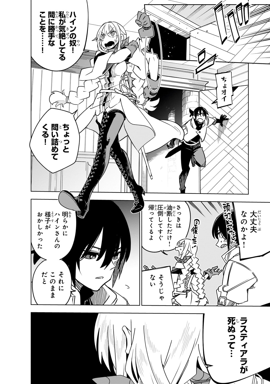 Isekai Meikyuu no Saishinbu o Mezasou Chap 37 - Next Chap 38