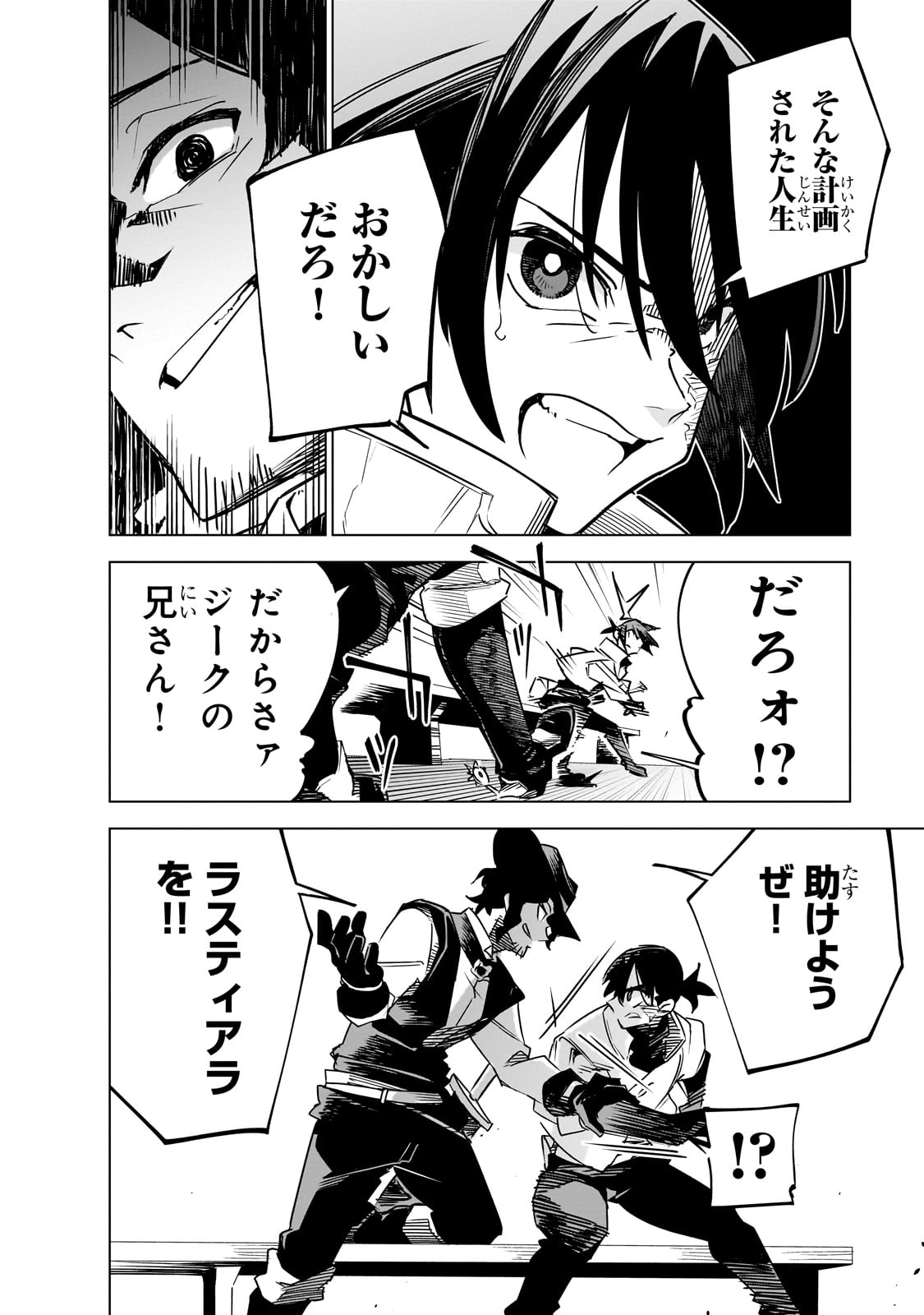 Isekai Meikyuu no Saishinbu o Mezasou Chap 37 - Next Chap 38